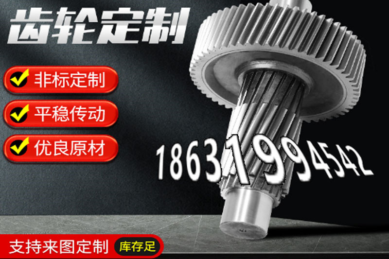 定制齿轮材质如何