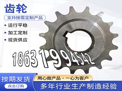 日本齿轮哪里好挖掘机齿轮厂家加工齿轮那里好传动齿轮多少钱6.5模数质量好直齿轮厂家尼龙齿轮质量可靠拖拉机齿轮本地厂家·？